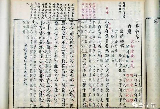 庄子祠堂记_庄子祠堂记文言文阅读_庄子祠堂记原文及翻译