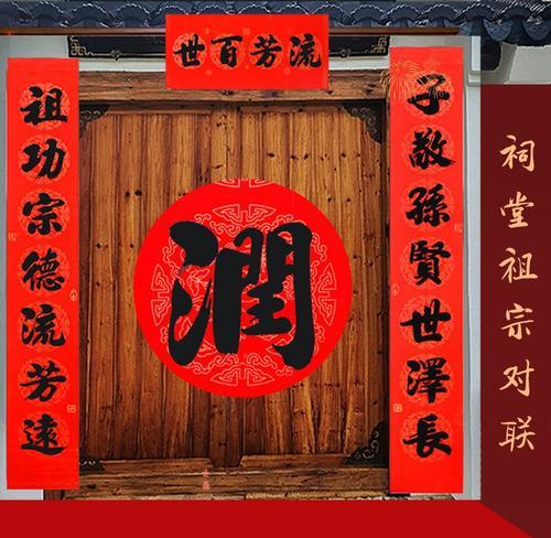 对联祠堂全通大用怎么写_祠堂大厅对联_祠堂对联大全通用