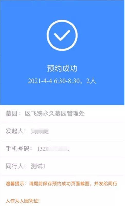 连云端港青龙山公墓开放时间_连云端港青龙山公墓_连云端港青龙山公墓扫墓预约