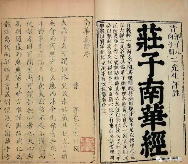 庄子祠堂记文言文阅读_庄子祠堂记_庄子祠堂记原文及翻译