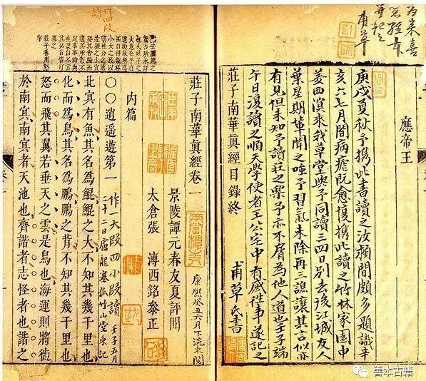 庄子祠堂记文言文阅读_庄子祠堂记原文及翻译_庄子祠堂记