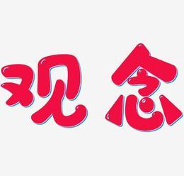 汉代墓室壁画_墓室壁画_克努姆赫特普墓室壁画