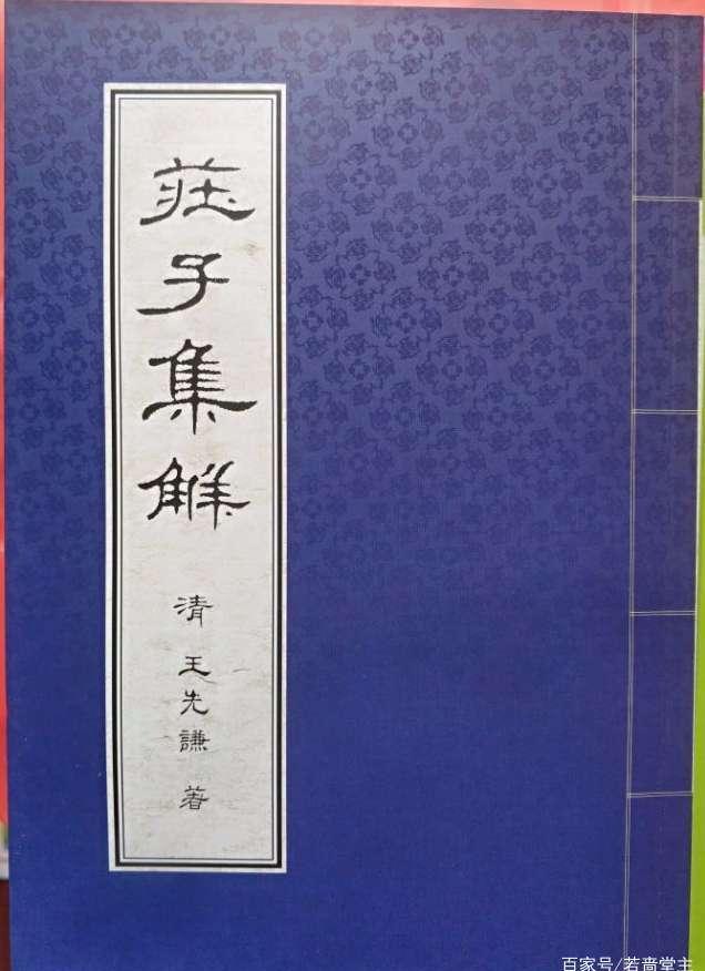 苏轼庄子祠堂记_庄子祠堂记_庄子祠堂记原文及翻译