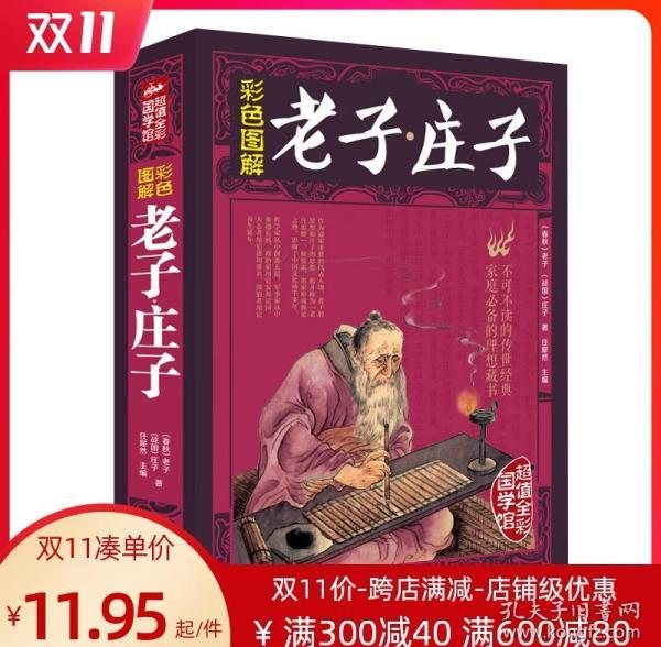 庄子祠堂记原文及翻译_庄子祠堂记文言文阅读_庄子祠堂记