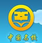 杨衢云端墓_杨衢云端后人_杨衢云端家传