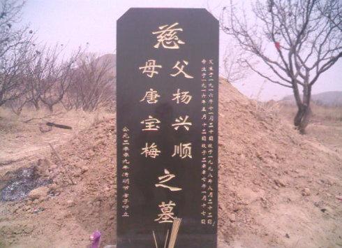 父母墓碑碑文_父母墓碑碑文格式_墓碑碑文父母称呼
